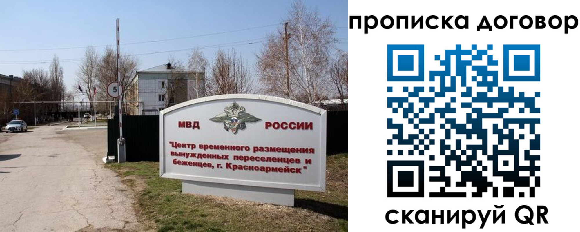 прописка для школы в Беслане