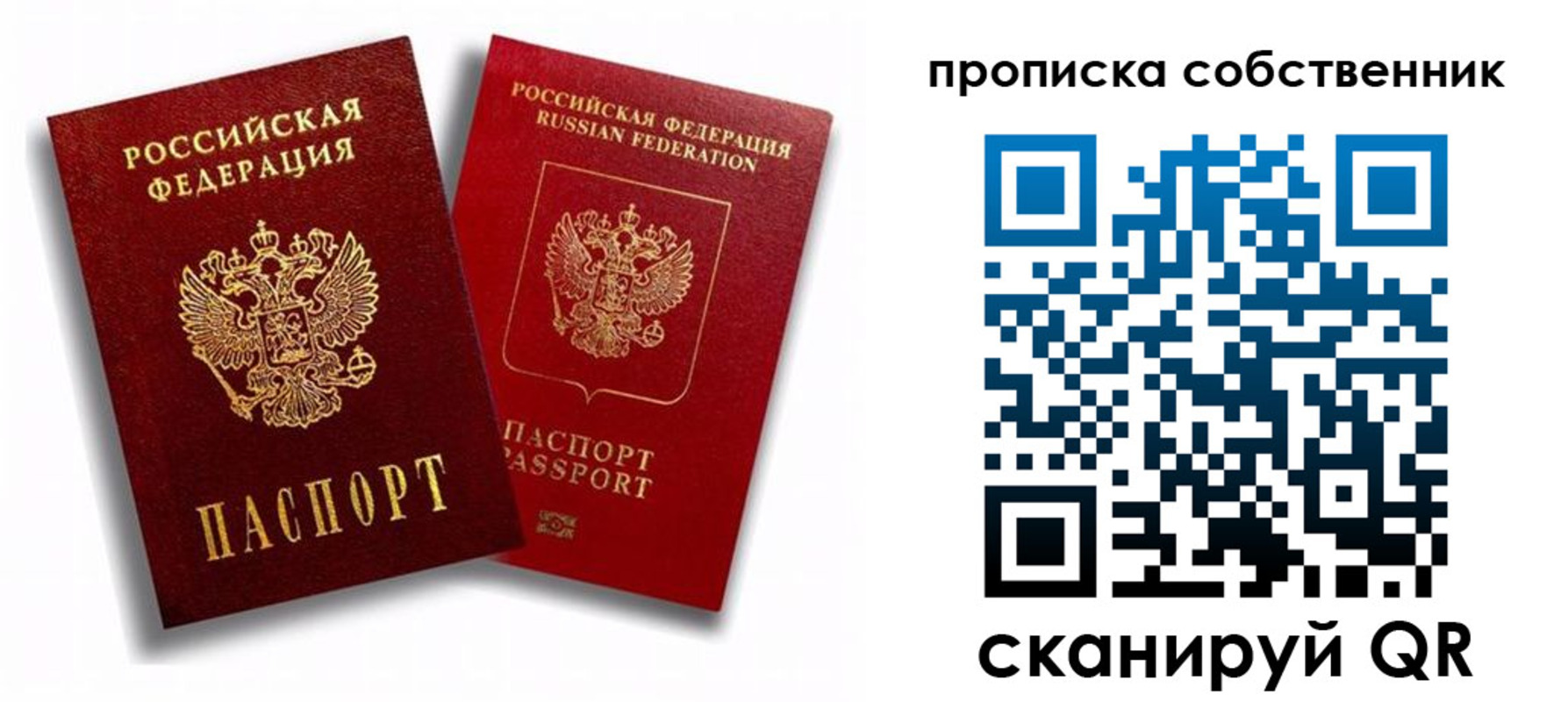 прописка 2025 в Беслане