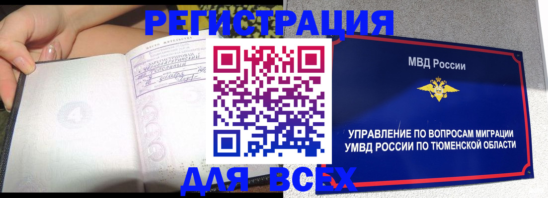 прописка гарантия в Беслане