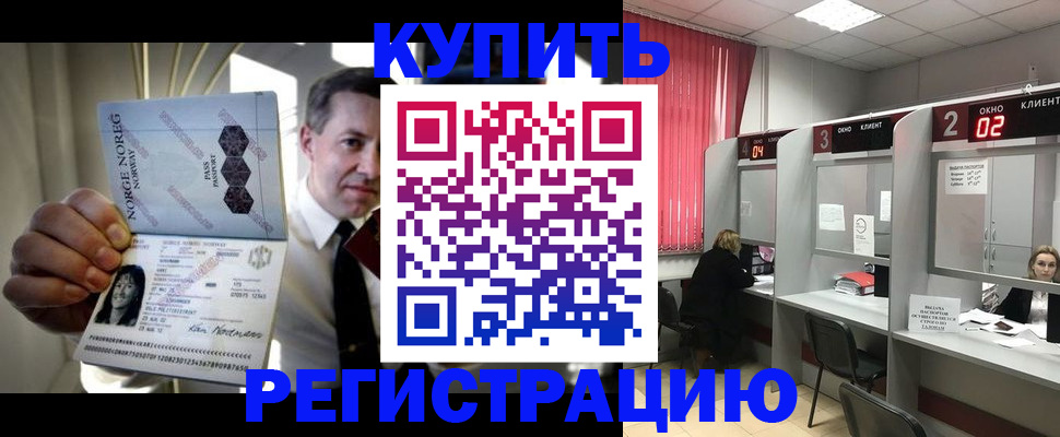 пропишу в квартире в Беслане
