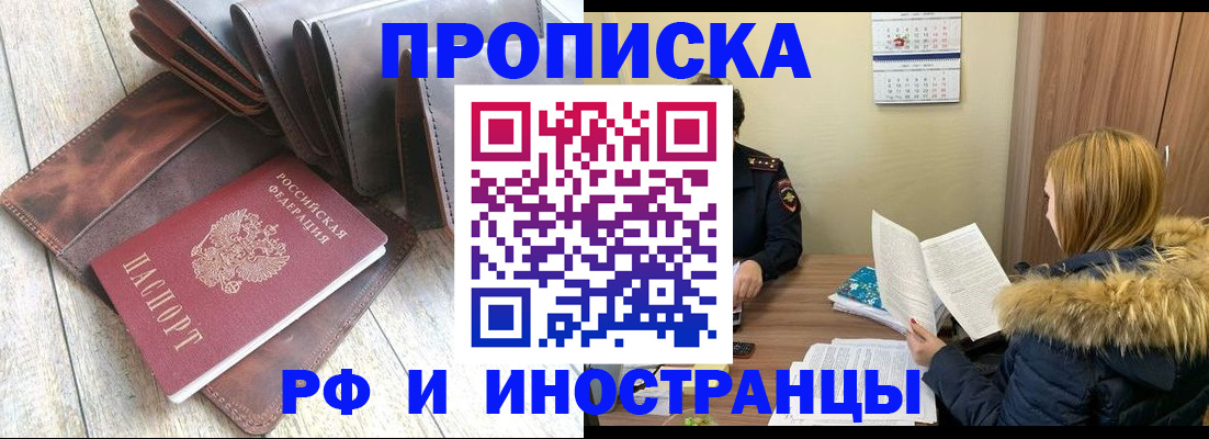 временная регистрация в квартире в Беслане